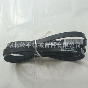 厂家直供现货批发发动机多楔带4941559