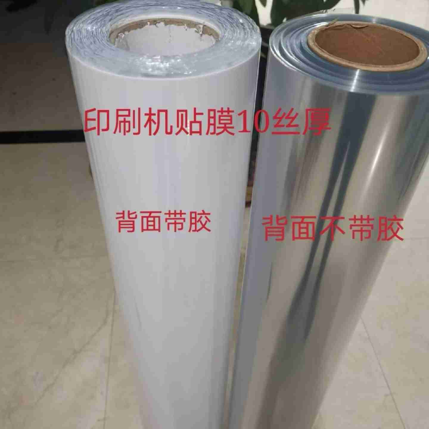 议价-印刷机贴膜海德堡印刷机贴膜高宝H机贴膜印刷机专用贴膜