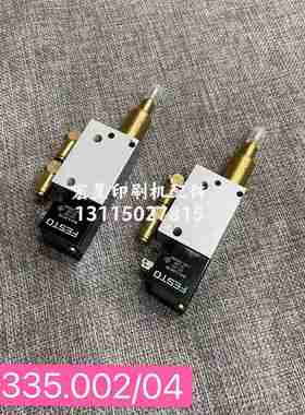 议价-海德堡印刷XL105CX102前规顶纸电磁阀气缸Fv7.335.002配