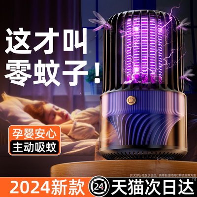 灭蚊灯家用静音驱蚊神器室内婴幼儿孕妇卧室捕蚊器除蚊子吸蚊