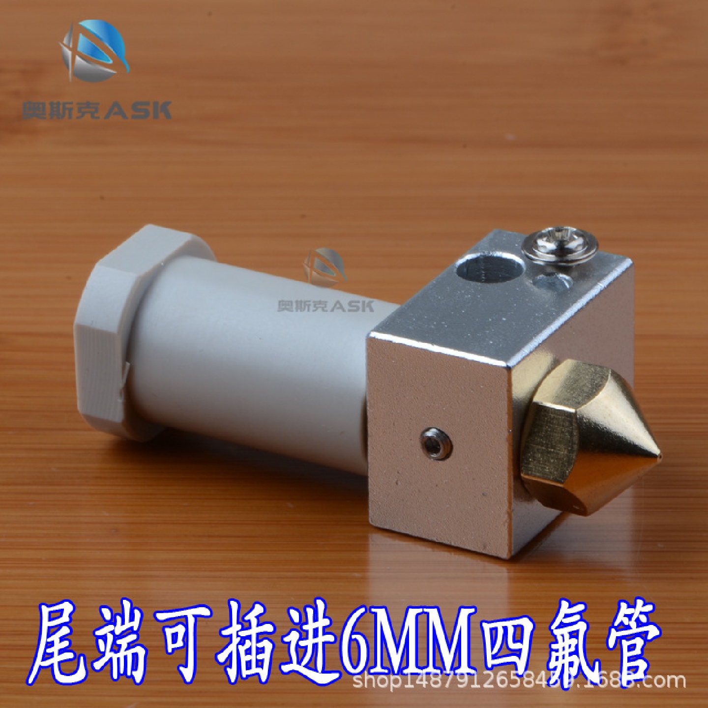 3D打印机配件FDM挤出头带PEEK件挤出喷头喷嘴隔热件喷头M10喷头