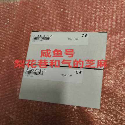 7CM211.7  控制器，欢迎咨询，快递~询价