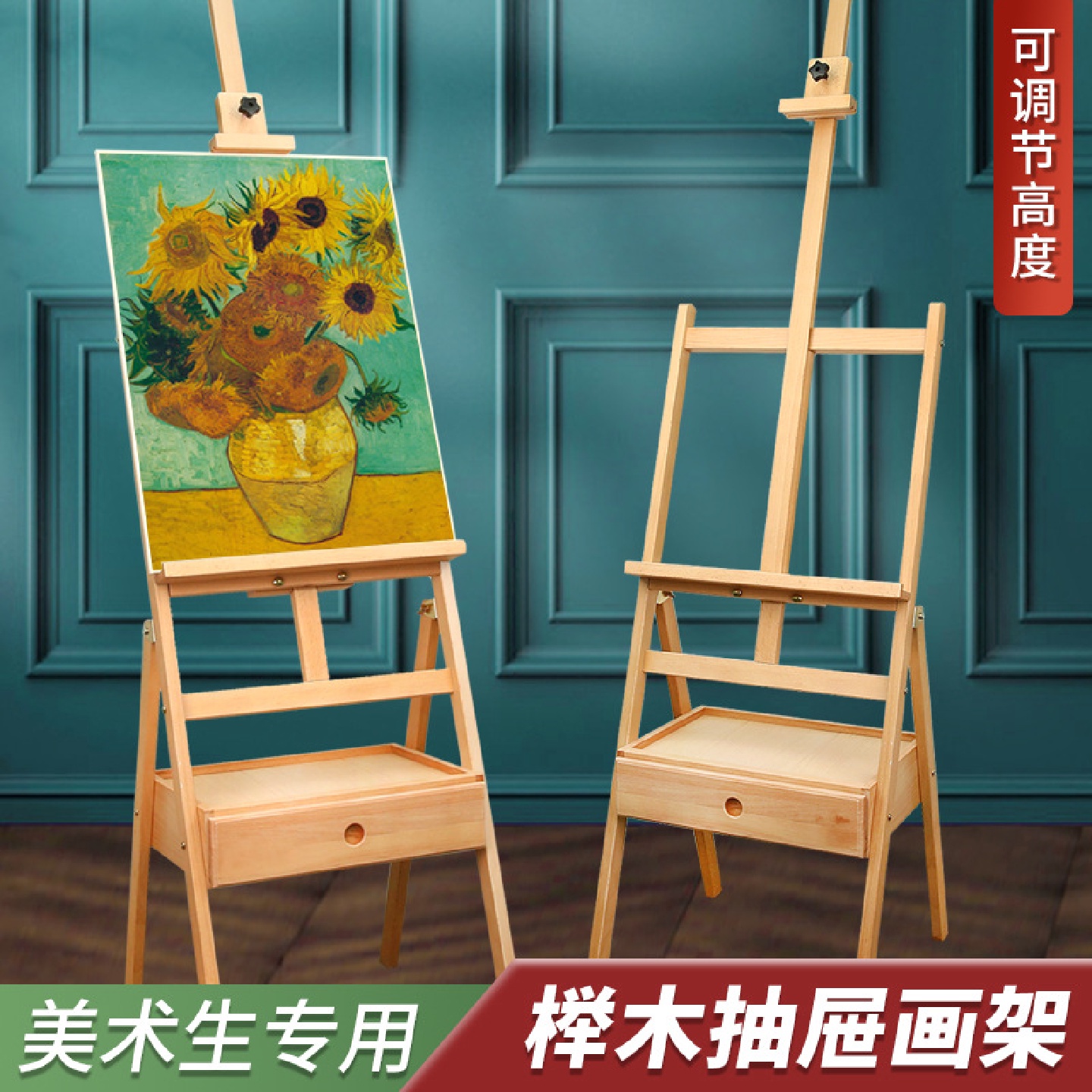 画架美术生专用可折叠抽屉支架式松木儿童成人画室通用素描油画架
