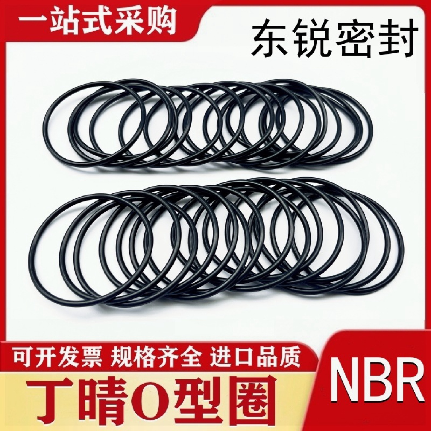 丁晴O型圈耐油NBR密封圈防水圈内径69-215mm*线径2.65mmO形套装