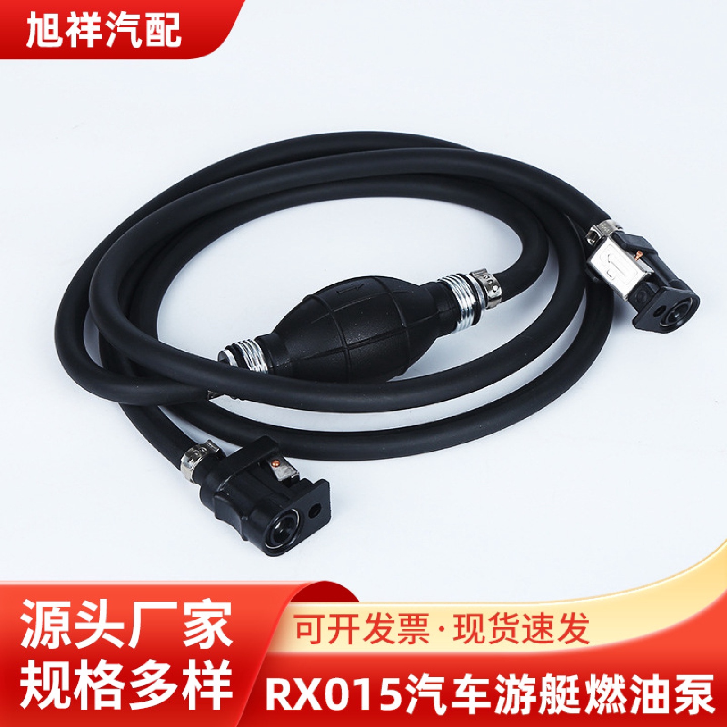 RX015汽车游艇燃油泵手油泵汽油柴油泵带油管手压捏油泵抽油器