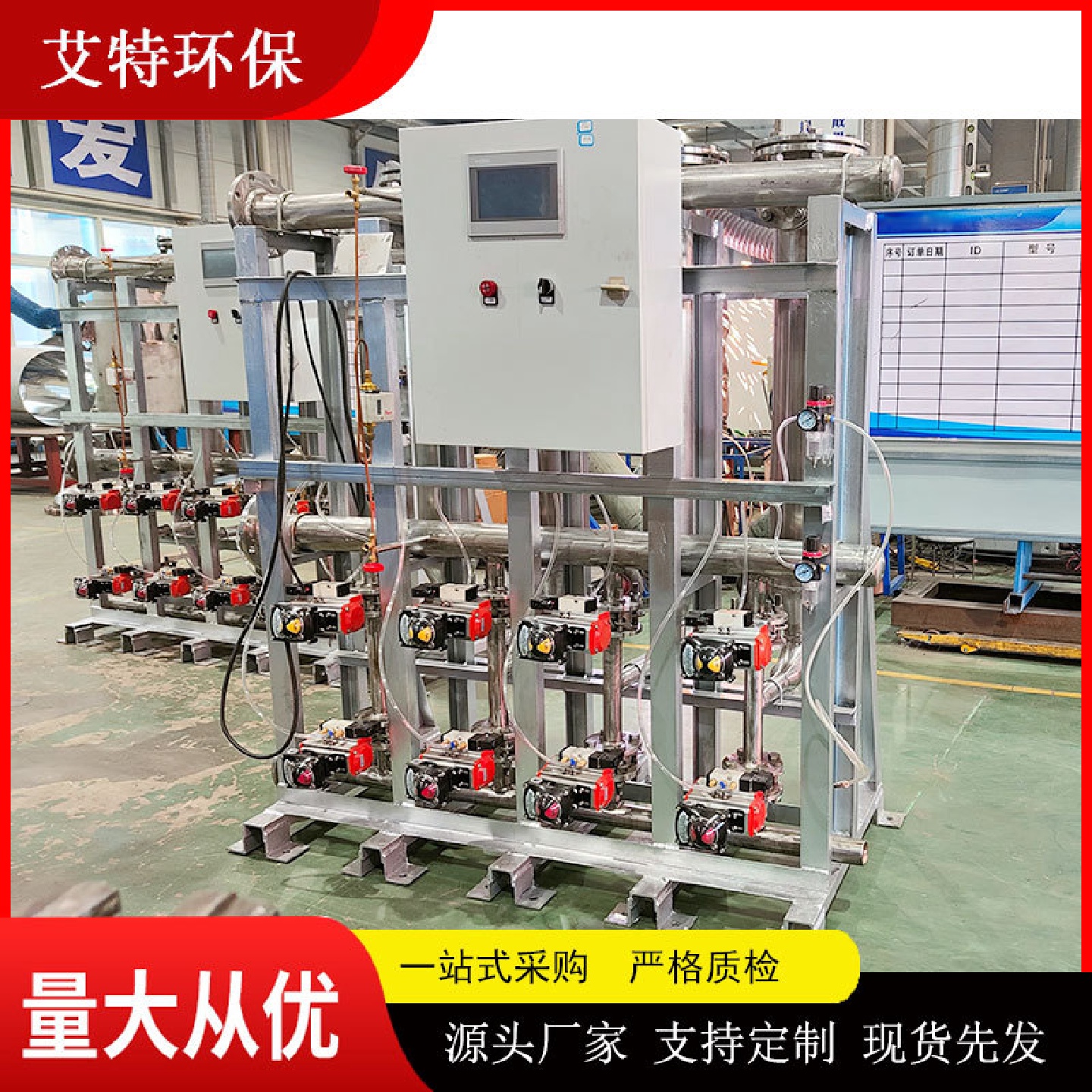 艾特滤器列管式自动反冲洗过滤器PLC智能控制内反冲洗
