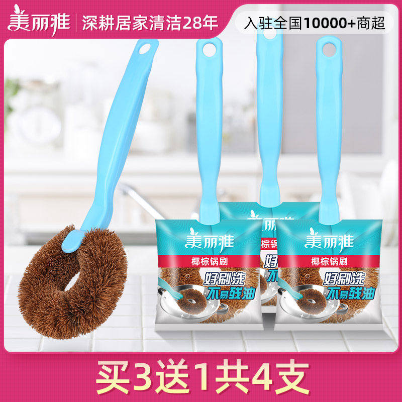 美丽雅椰棕长柄锅刷厨房清洁家用锅碟碗刷清洁神洗碗刷子器4