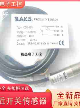 议价-光电开关CDR-10NCDR-40NCDR-10PCDR-40P质保1f年