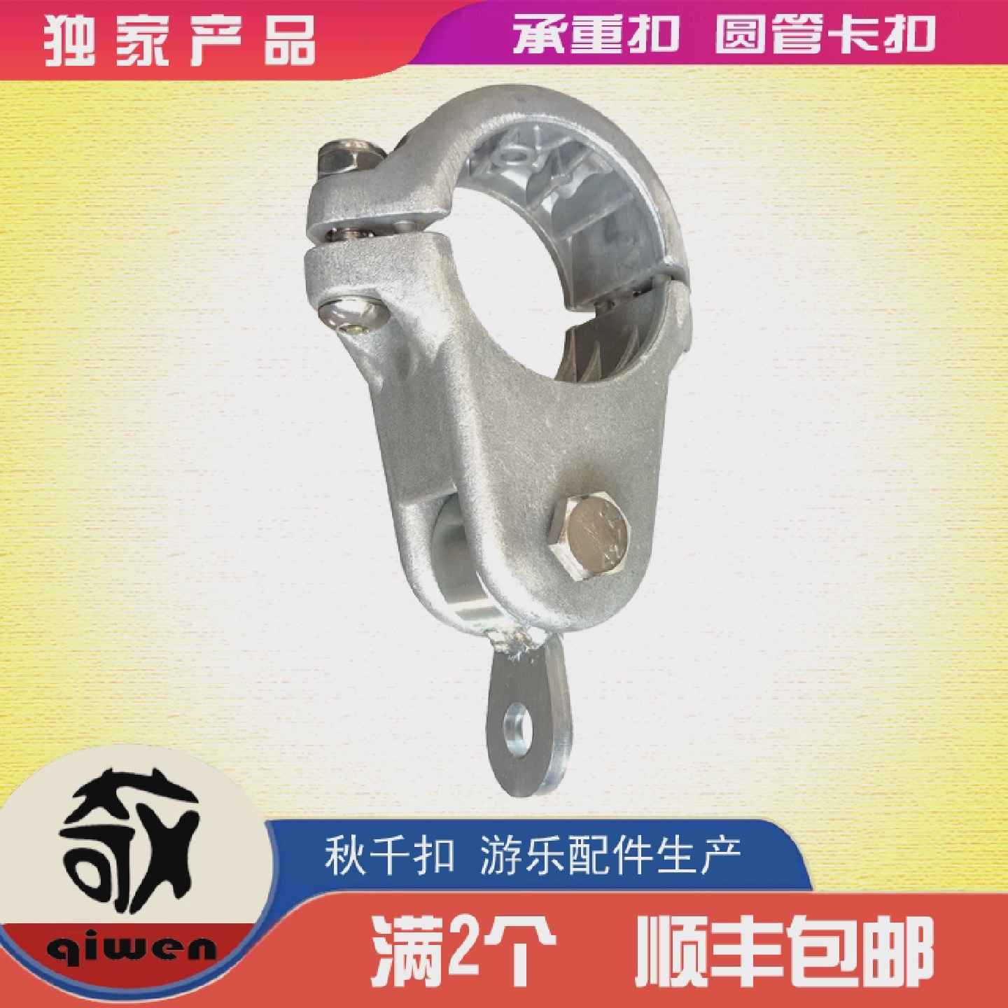 圆管秋千扣带轴承吊耳挂钩成人秋千配件室外玩具秋千架承重扣户外