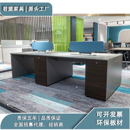 简约现代职员办公桌单人两人四人位屏风工位员工2人4人6卡位