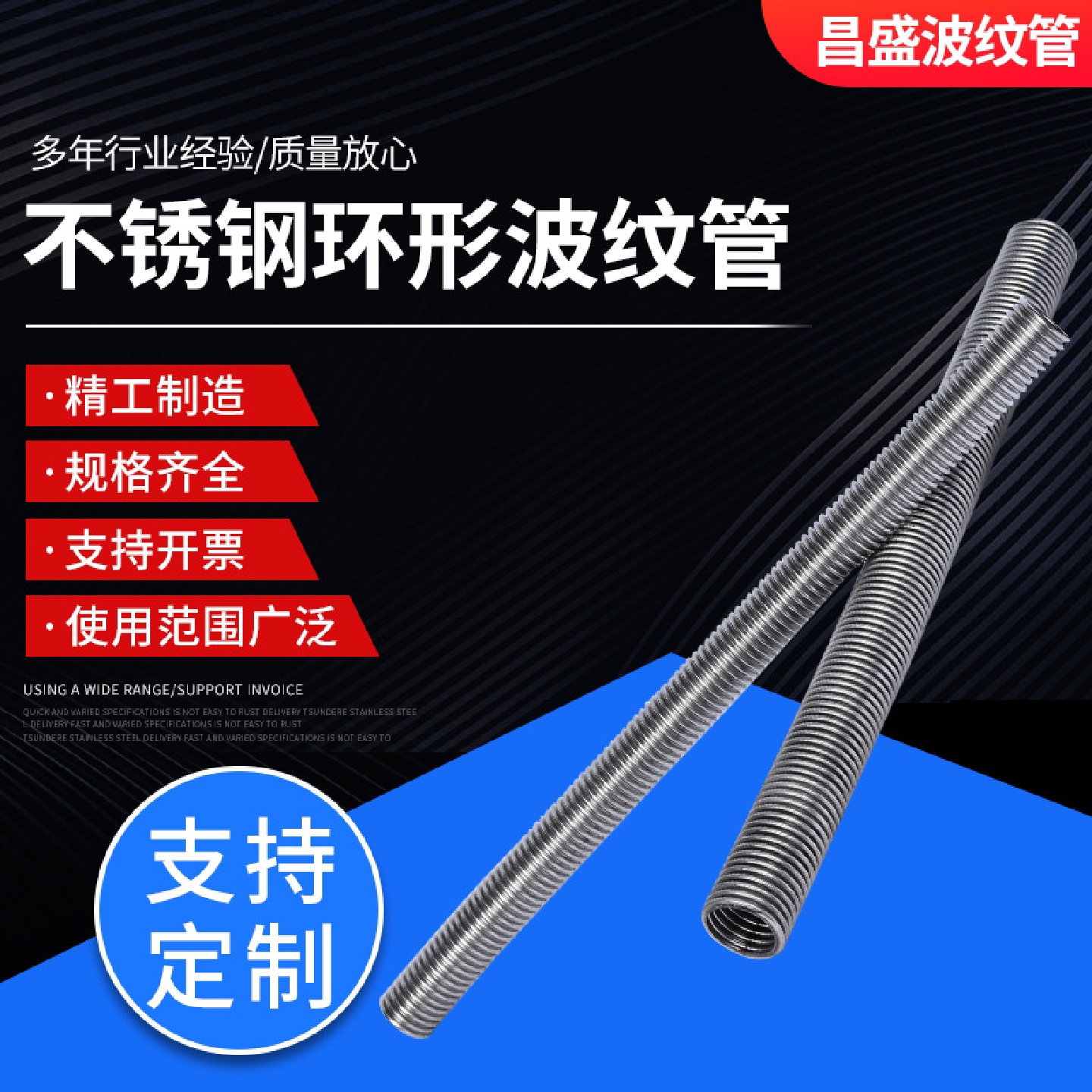 不锈钢连续环形波纹管规格全连续环形波纹管供应不锈钢环形波纹管