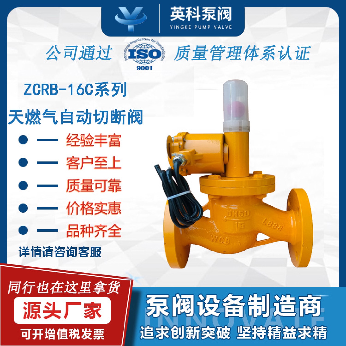 天燃气自动切断阀ZCRB-16C法兰防爆铸钢常开手动复位电磁式DN50