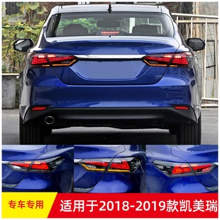 尾燈改裝 剎車燈后轉向燈專用 19年豐田凱美瑞亮黑款 適用于18
