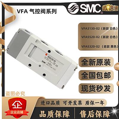 议价-SMC气控阀VFA3130/3230/3330/3430/3530l-02/VFA5420/5220