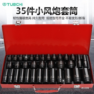 小风炮组合套装1/2加厚气动加长内六角套筒电动扳手套头全套利啸