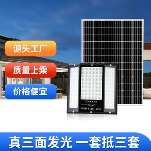 私模三面發光太陽能投光燈庭院路燈壁燈戶外防水防雷 新款