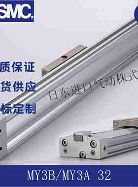 议价-原装SMCMY3BMY3A32100-200-H300-400-500-1000-L-H机械
