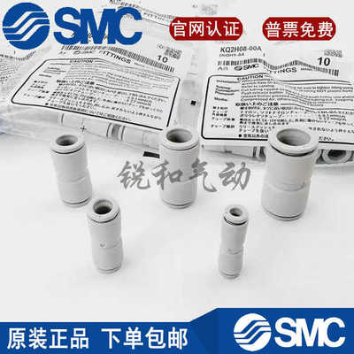 SMC变径直通气管接头KQ2H04/06/08/10/12-00A/06A/08A/10A/12A
