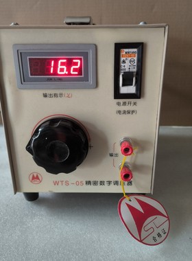 交流调压电源WTS-05数字式交流调压器046V/0--议价商品