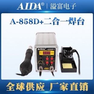 焊锡枪 电烙铁恒温焊台可调温家用维修焊接工具套装