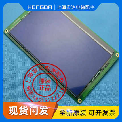 通力电梯轿内显示KM1373017G01/KM1373018H02/KM1353710G01全新