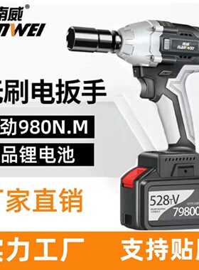 批发电动工具无刷锂电扳手电动扳手架子工木工冲击风炮充电电钻