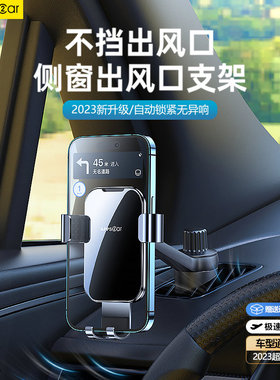 APPS2Car车载手机支架不挡侧出风口专用汽车导航支撑固定元plu