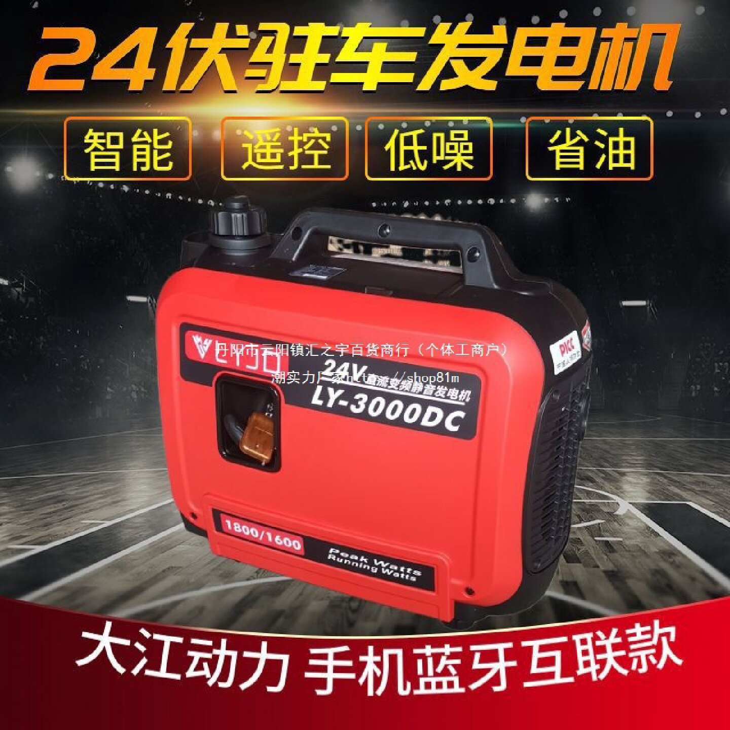 车载24伏直流驻车空调发电机车用小型直流货车汽油发电机其垒德株