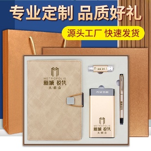 厂家批发实用公司企业活动年会伴手礼印制logo 商务礼品笔记本套装