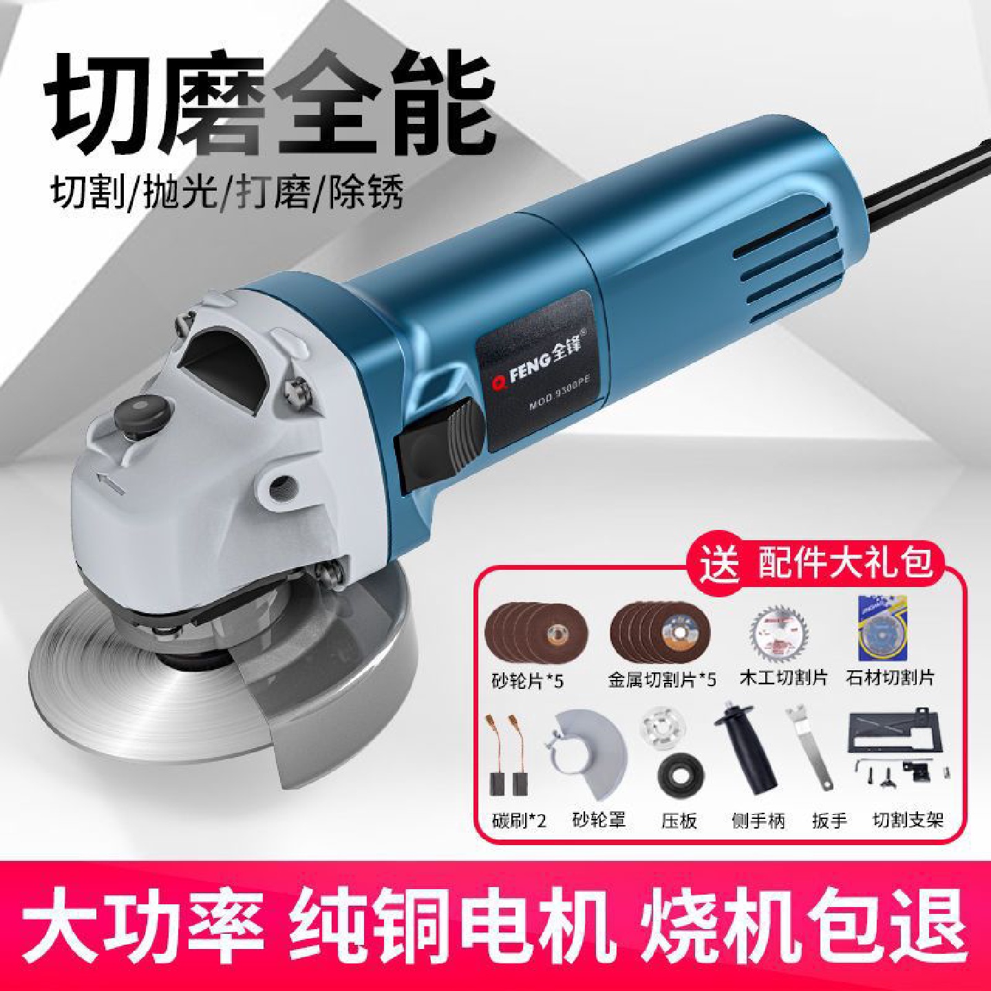 全锋角磨机多功能打磨机磨光机手磨机抛光机切割机家用手砂轮其它