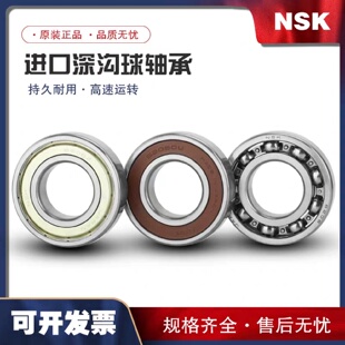 日本NSK6017轴承NSK6017ZZ轴承NSK6017DDU轴承NSK轴承