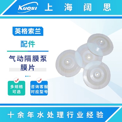 ARO英格索兰气动隔膜泵0.5寸膜片服务包637526-4膜片隔膜泵膜片