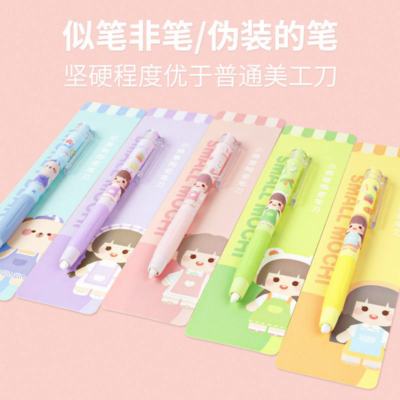 小麻薯胶带切割刀手账刻刀美工刀笔式陶瓷刀手工笔刀高颜值DI