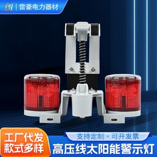 高压线缆太阳能警示灯交通安全爆闪信号灯夜间光控LED频闪障碍灯
