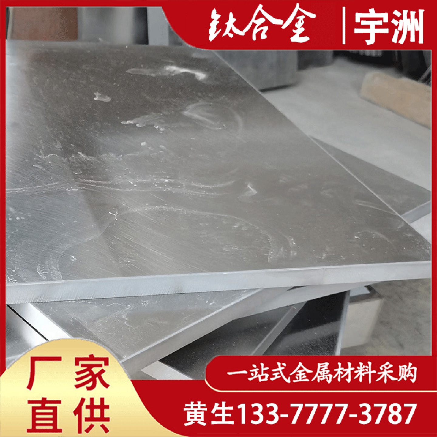 供应高强度TC4钛合金板蚀刻机专用TC4钛棒Ti-6Al-4V钛管