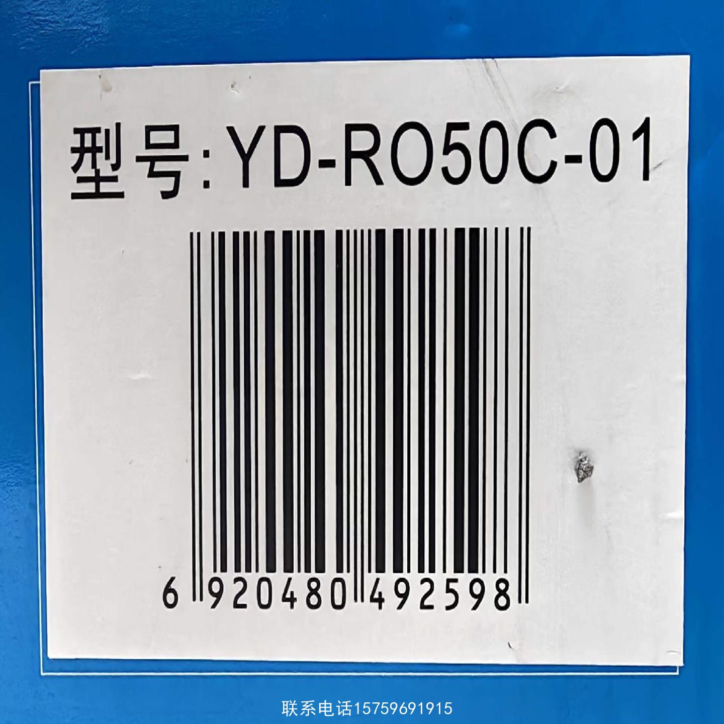 原装正品厍存原亚都YD-RO50C-01净水纯水机询价购买