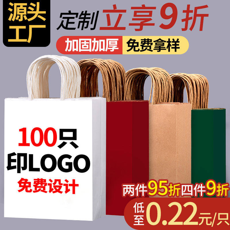 牛皮纸袋手提袋定制礼品袋包装印刷logo烘焙咖啡外卖打包袋子