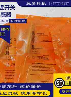议价-全新易福门电式接近开关IE5388IoEB3002BAPKG/0,8M/FH/