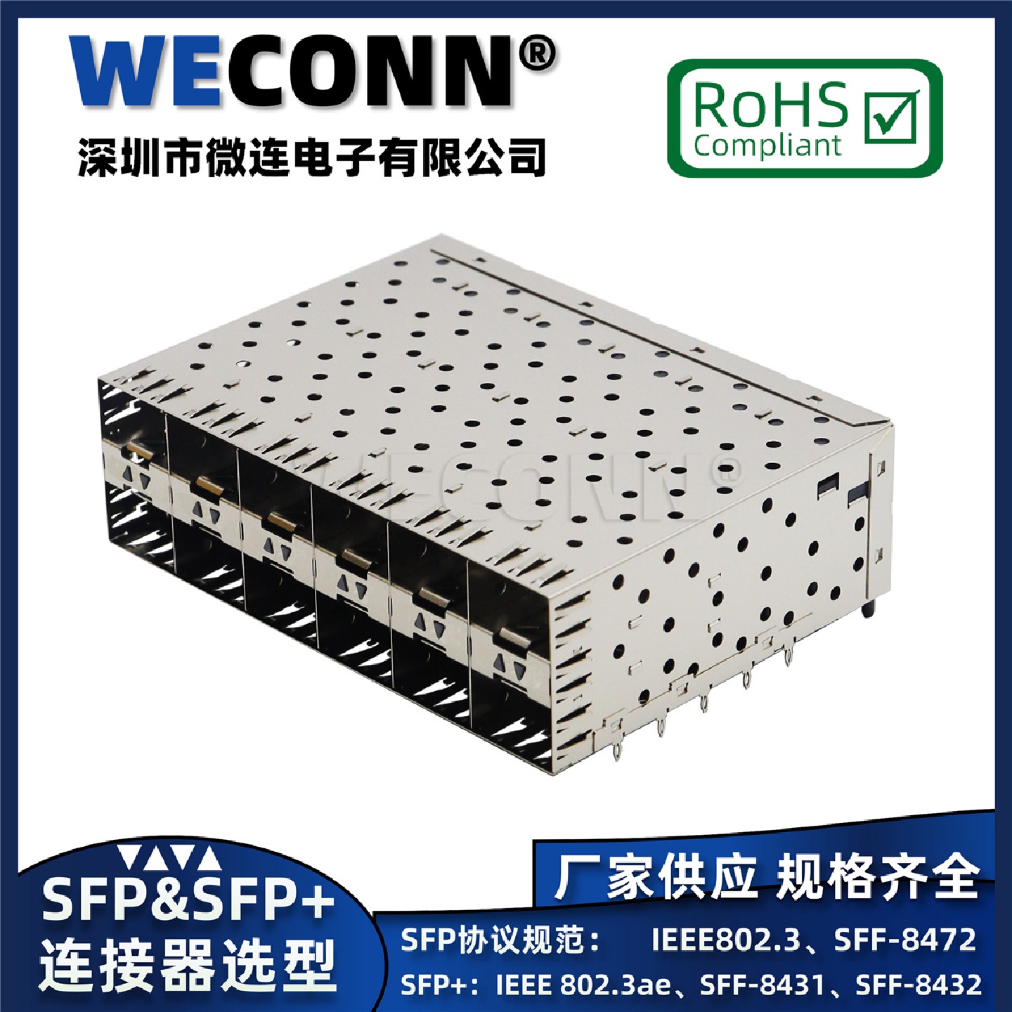 SFP千兆光纤模块2X6双层两导光柱内侧压接插座粗脚式接地月牙母座