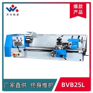 机床 BVB25L小型机械金属加工车床普通微型家用工具机迷你台式