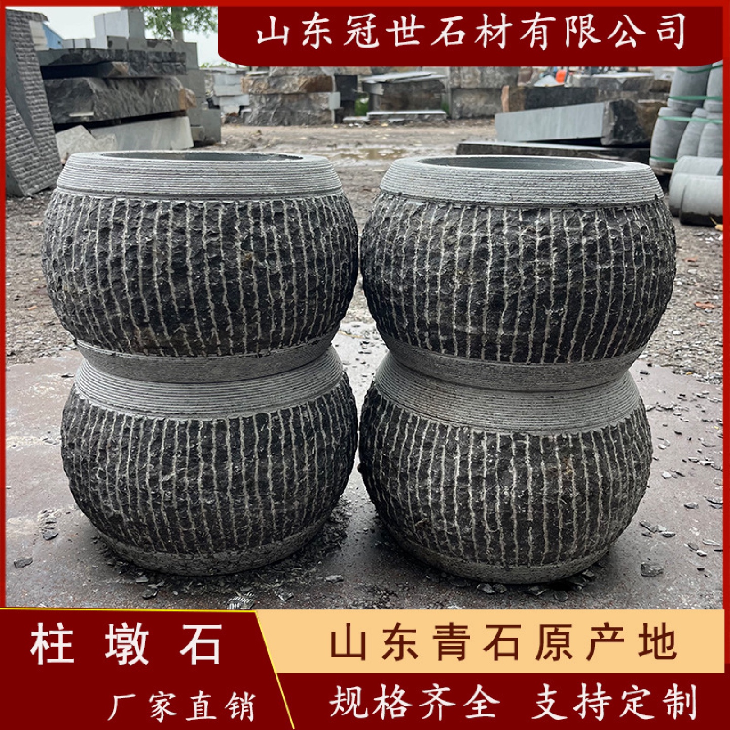 石柱墩景区建筑雕刻柱墩石圆形空心底座柱础石仿古园林柱顶石