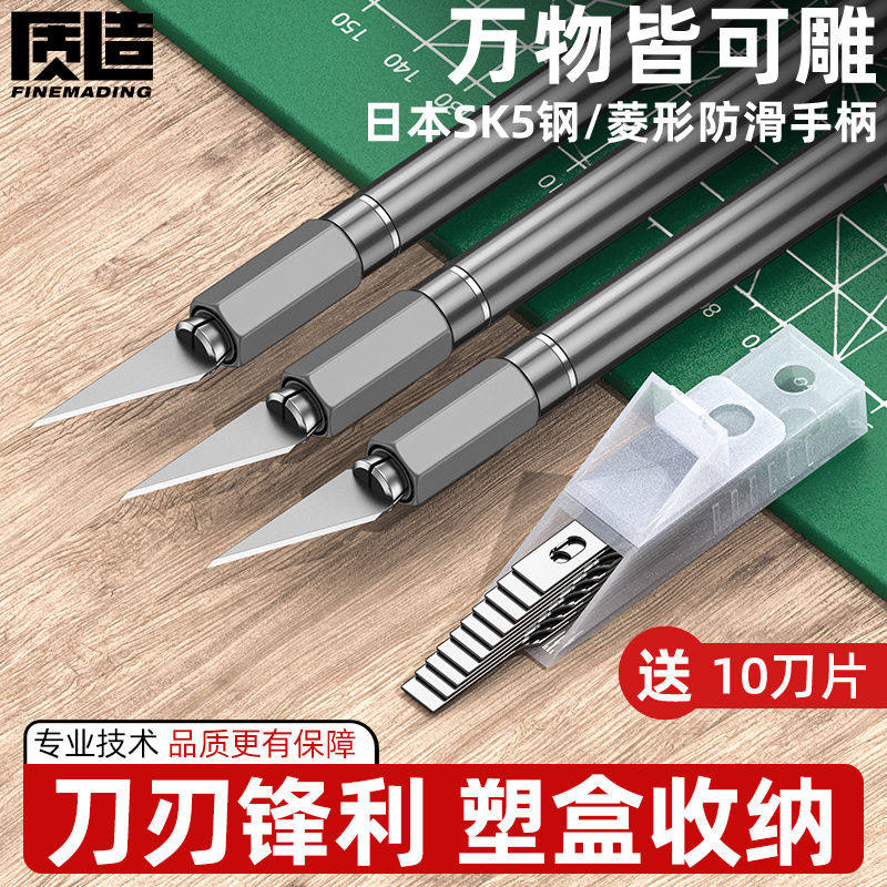 质造雕刻刀剪纸专用美工刀刻纸雕刻刀工具手账笔刀橡皮章木雕