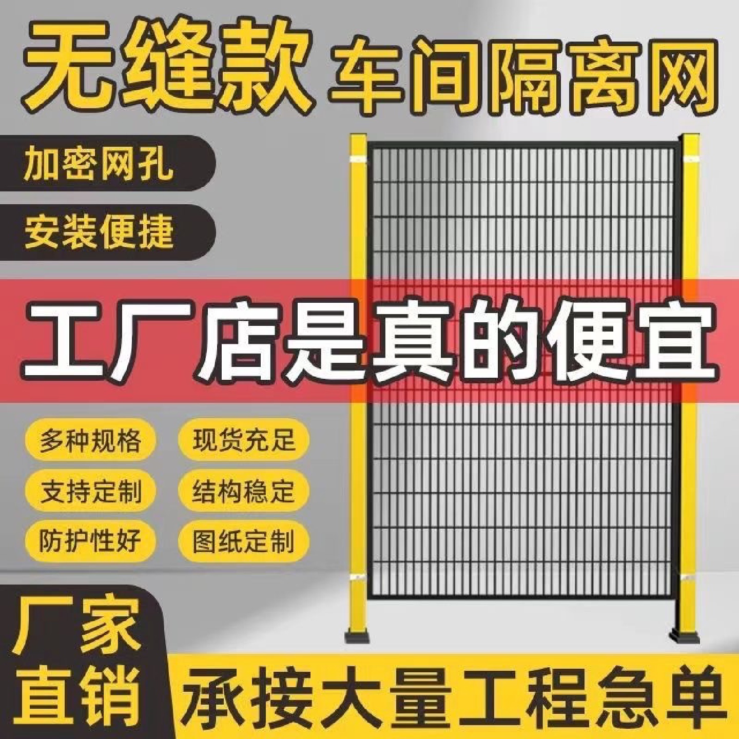 厂区车间隔离围栏快递仓储分拣区移动隔断铁丝护栏机器设备防护网