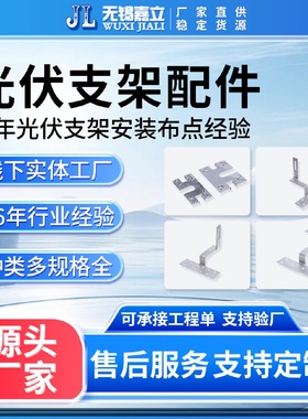 生产光伏支架bipv光伏支架系统光伏防水导轨型号种类多
