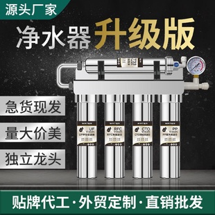 净水器家用直饮厨房自来水前置过滤器家用水不锈钢五级超滤净水机