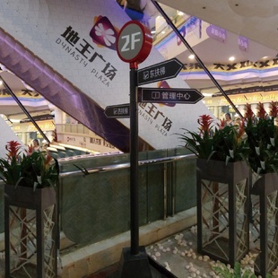 饰道具指向牌移动室内指示牌路牌方向牌 标牌标识牌商场指引牌装