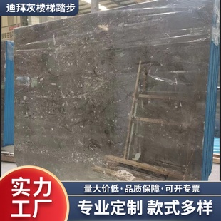 建材地板厂家供应 天然大理石迪拜灰楼梯踏步石板材轻奢风别墅家装