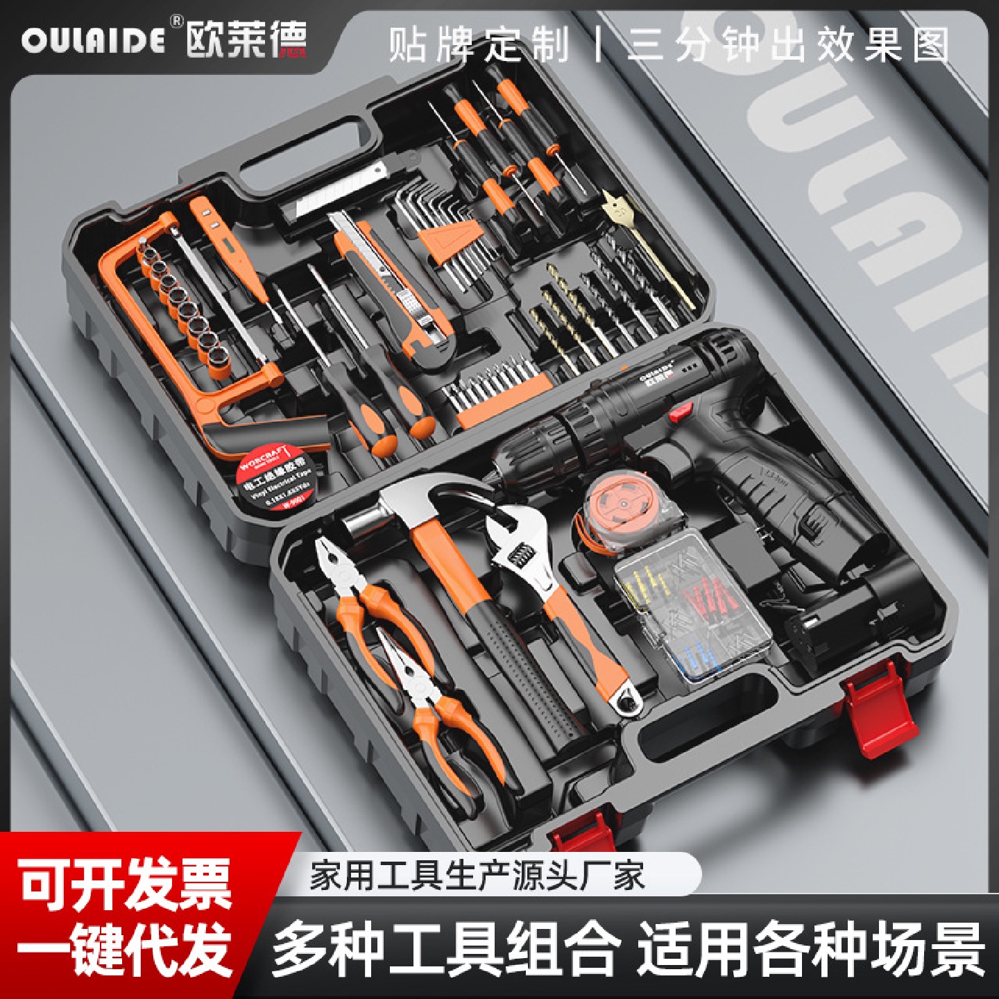 家用电钻工具箱工具套装多功能五金维修工具组合电工木工维修套装