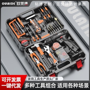 多功能五金维修工具组合电工木工维修套装 家用电钻工具箱工具套装