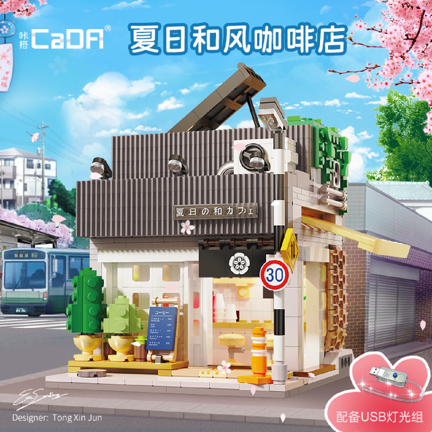双鹰咔哒66007夏日和风咖啡店街景建筑女孩益智拼装积木玩具礼物